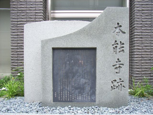 日本の歴史上で最大のジャッカル「本能寺の変」